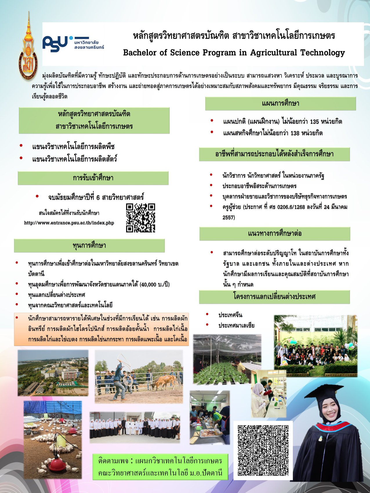 agri01