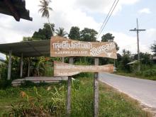 กลุ่มเลี้ยงโคบ้านกะอาน